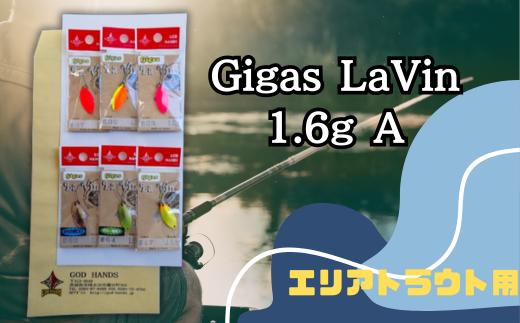 Gigas LaVin 1.6g 6色セット A【茨城県 常陸太田市 スプーン 釣り ルアー フィッシング 釣り道具 釣り具 スプーンルアー 釣り ルアーセット 釣り用品 エリアトラウト】