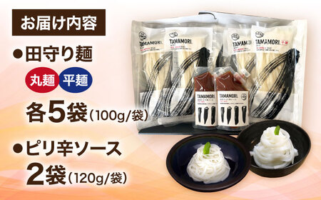 グルテンフリー米粉100％麺　田守り麺2種・ピリ辛ソースセット