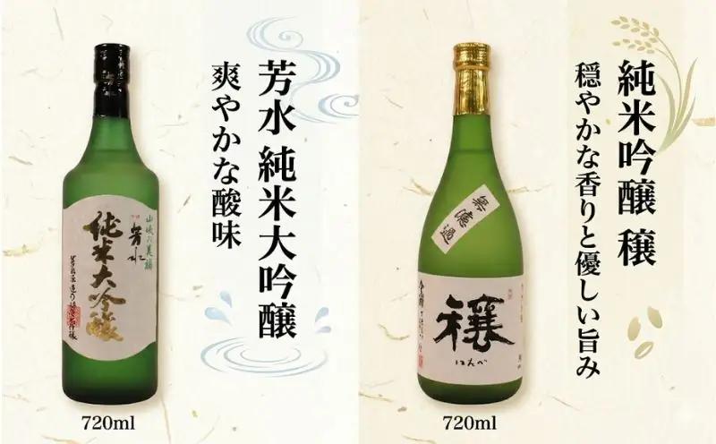 【詰め合わせ】 お酒 7種類 日本酒 梅酒 【 飲み比べ 】