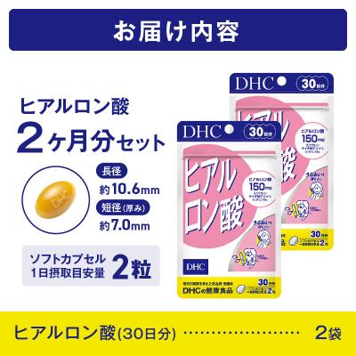 ふるさと納税 富士市 DHC ヒアルロン酸 30日分 2個セット(76795) [sf014-041] |  | 02