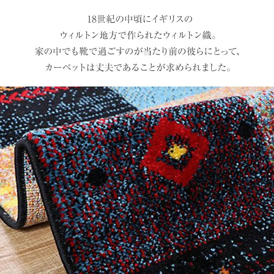 02-AD-0106・ウィルトンカーペット フォリア 80×140ｃｍ（レッド）AA418
