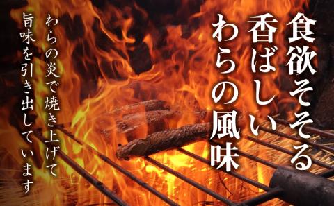 訳あり 藁焼きかつおタタキ 500g