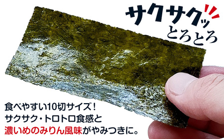 海苔 くまモンの 味海苔セット 300枚 有明海産