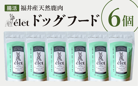 福井県産天然鹿使用の美容健康 ドックフード e'let 腸活 6個 【ドッグフード ジビエ 鹿肉 シカ 健康 犬 小型犬 中型犬 大型犬 ペット フード エサ 厳選】 [A-20004]