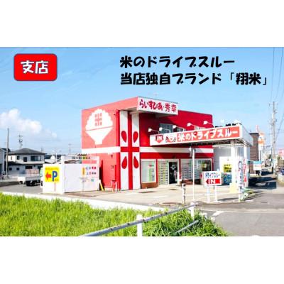 ふるさと納税 西尾市 令和6年産　西尾のお米【翔米】5kg(あいちのかおり)・K219-18 |  | 03