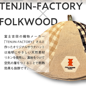 FOLKWOOD　SAUNA　オリジナルサウナハット　レッド