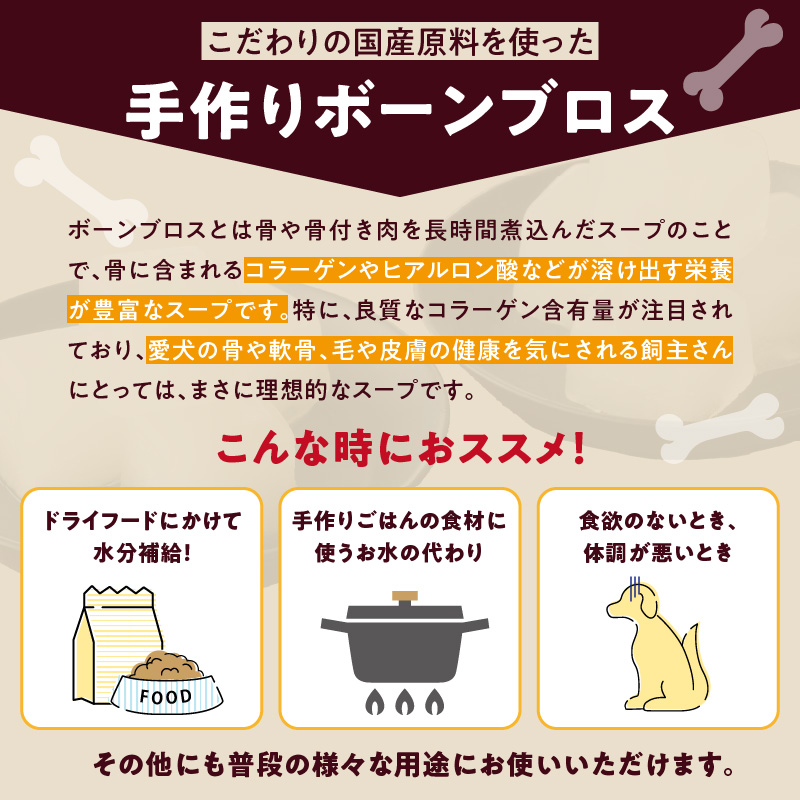 ペットフード　無添加ワンちゃん用ボーンブロススープ(CUBE型) 鹿スープ 300g×1袋 鹿スープ