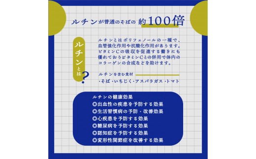 北海道雄武町産　韃靼そば乾麺5束セット　(5割乾麺3束、3割乾麺2束)