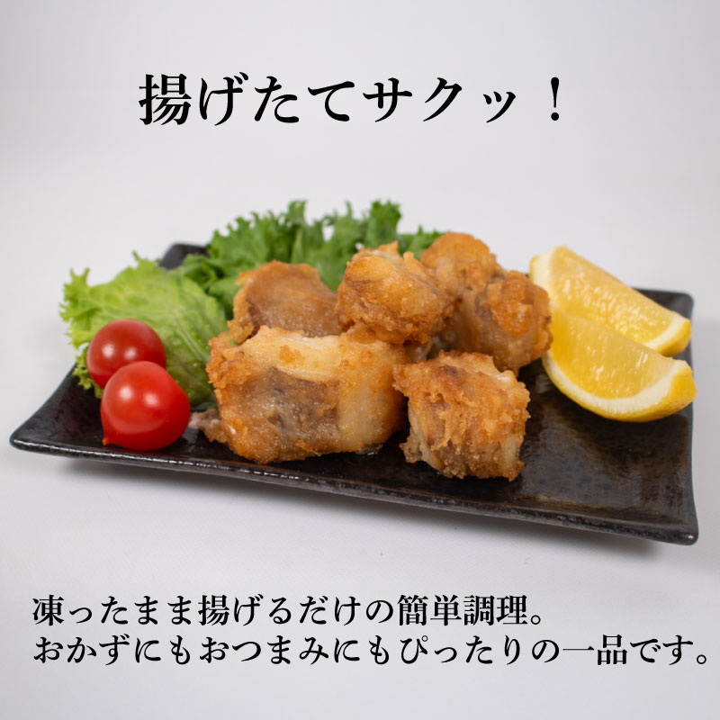 あんこう 唐揚げ セット 400g 冷凍 400g
