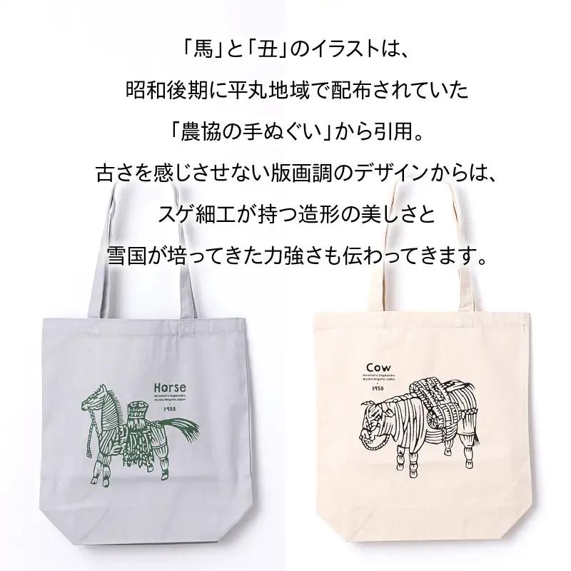 【2026年12月以降順次発送】トートバッグ 平丸スゲ細工 「Cow 1958」ナチュラル