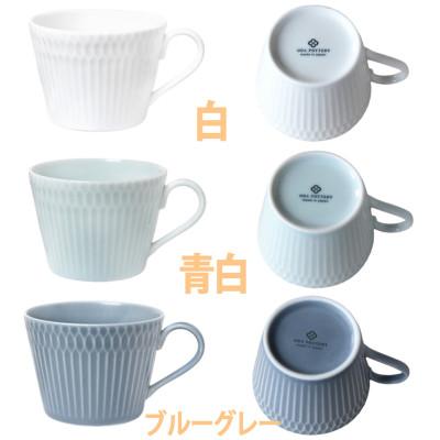 ふるさと納税 瑞浪市 【2枚SET】美濃焼 さざなみ 8.5カフェカップ ブルーグレー 200cc |  | 01
