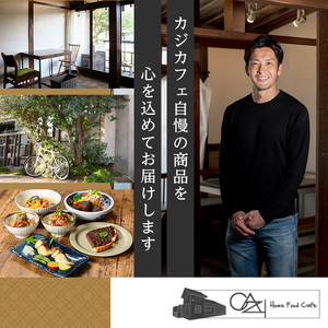＜CAZICAFE＞＜淡路島の玉ねぎを使った＞国産牛使用ハンバーグ(計8個)肉汁 簡単調理 小分け 個包装 2人前 シェフ こだわり 牛 豚 黄金比 とろける はんばーぐ 煮込みハンバーグ ジューシー
