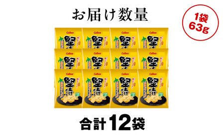 カルビー 堅あげポテト＜北海道バターしょうゆ味＞12袋入×1箱《千歳工場製造》