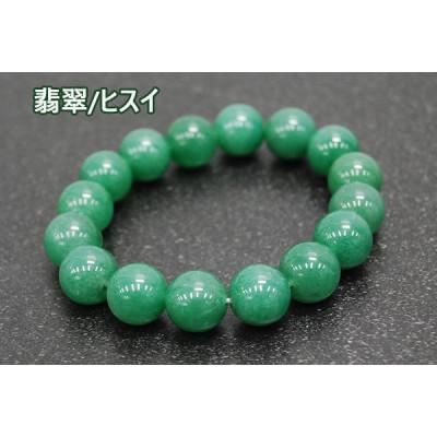 ふるさと納税 忠岡町 翡翠(ヒスイ)「あらゆる成功と繁栄」天然石/半貴石 ブレスレット