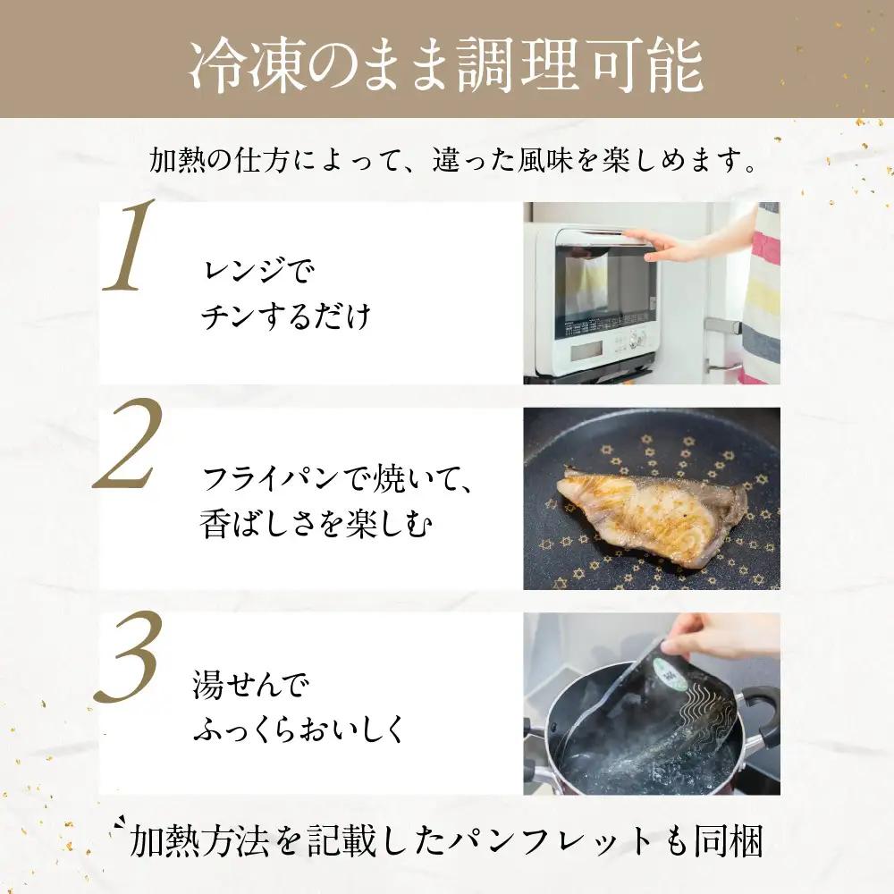 富山県富山市 五本水産 富山湾鮮魚味噌漬け 5種×1 詰め合わせ
