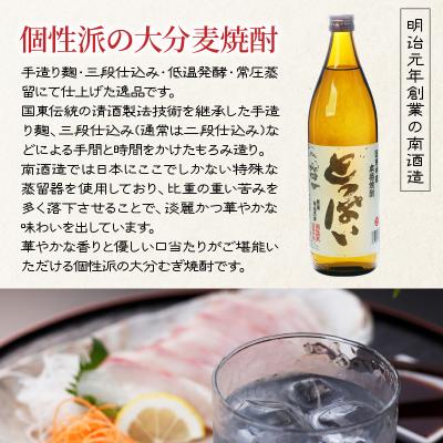 ふるさと納税 国東市 本格麦焼酎「とっぱい」の大盤振る舞い!_29006C |  | 01