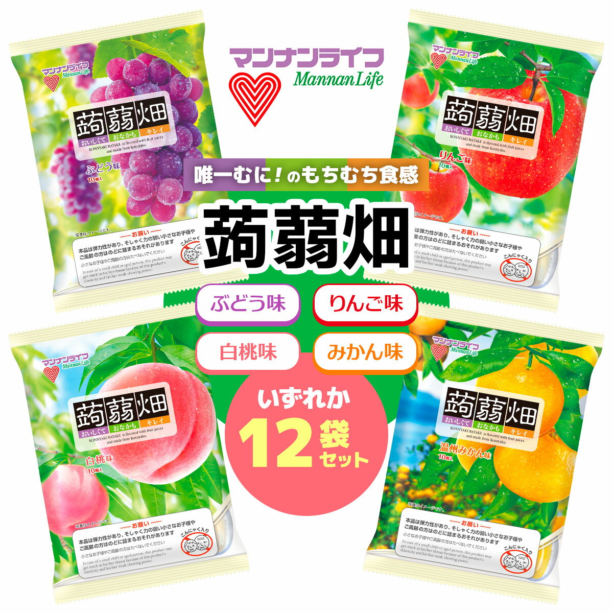 【ふるさと納税】マンナンライフ 蒟蒻畑《4つの味から選択：ぶどう味／白桃味／りんご味／温州みかん味》120個 (25g×10個入り×12袋)｜こんにゃくゼリー 蒟蒻ゼリー こんにゃく畑 群馬県産 甘楽産 特産 まとめ買い ぶどう 健康 ダイエット ヘルシー[0292-0296]