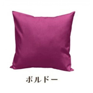 「染」クッションカバー 45×45cmタイプ ボルドー 国産オックスフォード生地 無地