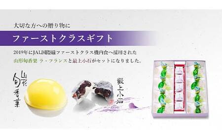 【杵屋本店】ファーストクラスギフト 13個入り（ラフランスゼリー8個・最上小石5個） F2Y-5758