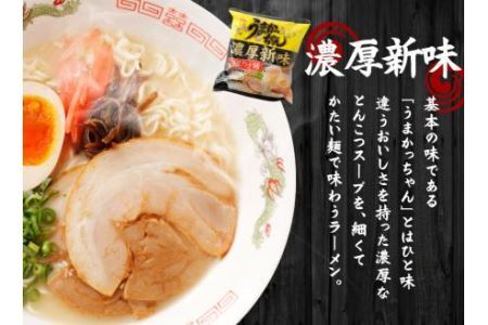 うまかっちゃん 濃厚新味 5袋×6パック ラーメン 袋ラーメン とんこつ