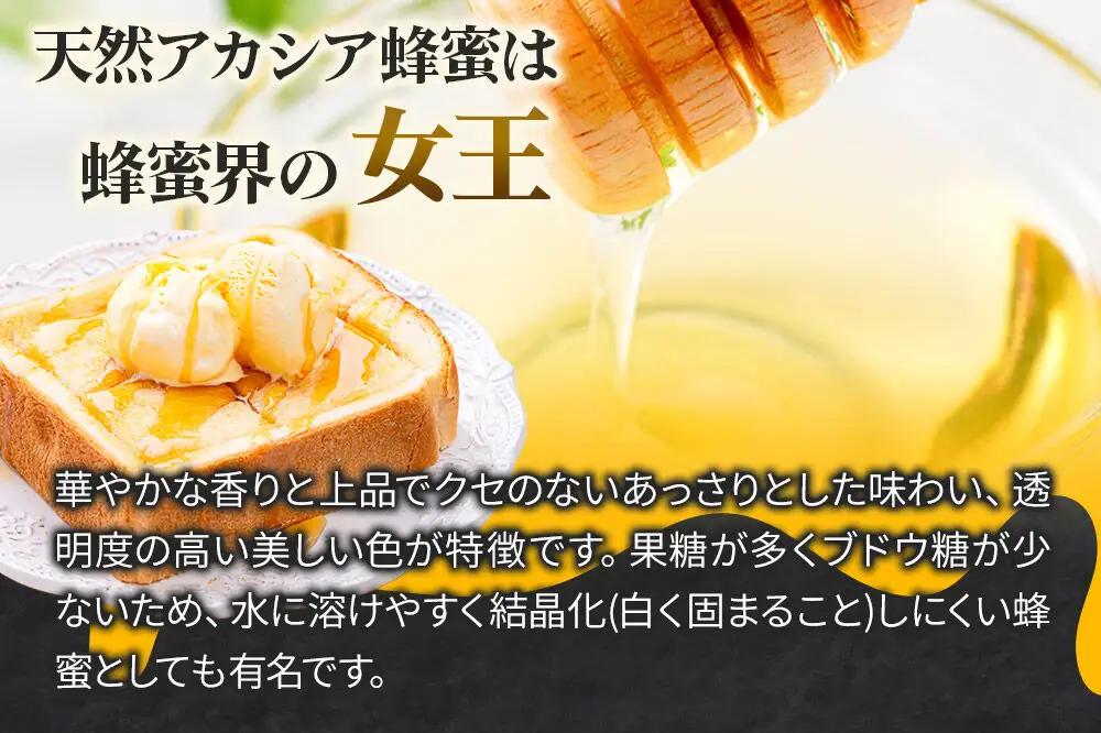 《先行受付》【新蜜】はちみつ 天然十和田 アカシア蜂蜜 ギフトセット 500g 2本セット