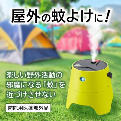 ふるさと納税 養父市 STRONTEC 屋外用蚊よけ KA・KO・I スーターターパック モスグリーン(防除用医薬部外品) |  | 01
