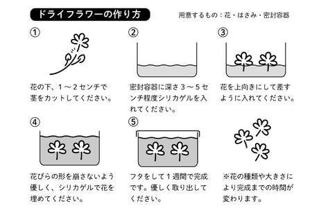 ドライフラワーのためのシリカゲル 乾燥剤 500g×1袋 ｜花 ハンドメイド ボトルフラワー ポプリ ブーケ ハーバリウム
