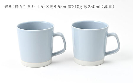 【波佐見焼】 Pasty（パスティー）　マグカップ　パステルブルー　ペア　2個セット【福田陶器店】[PA407]