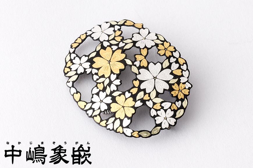 【ふるさと納税】【中嶋象嵌】透かし桜ペンダントブローチ | ペンダント ブローチ ホワイトデー 贈り物 ギフト ファッション 女性 象嵌 伝統 工芸 中嶋象嵌