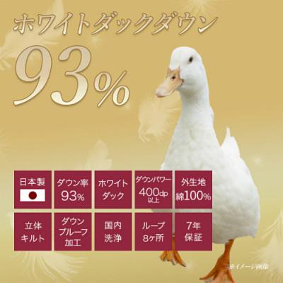 ふるさと納税 都城市 ロイヤルゴールドラベル93% 布団5点セット綿100%【SL】アイボリー　ry0126IV |  | 02