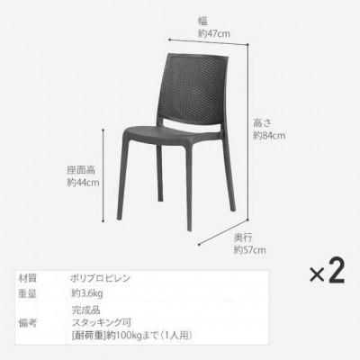 ふるさと納税 海南市 ラタンチェアー Bosco(チャコールグレー) 2脚組　32043100 |  | 01