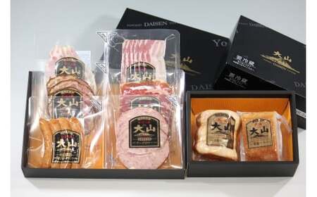 ＜大山ハム＞バラエティー８種詰合せ【高島屋選定品】