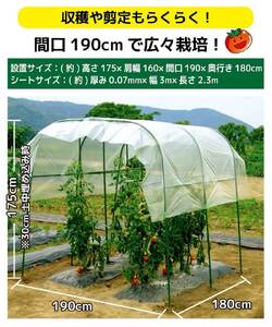 daim 家庭菜園雨よけセット ワイド 組み立て簡単！丈夫で長持ち！！【雨よけ 透明シート 雨除けシート 棚 雨除け トンネル 野菜 家庭菜園用 ビニールハウス 家庭用 小型 園芸 雨よけシート 雨除