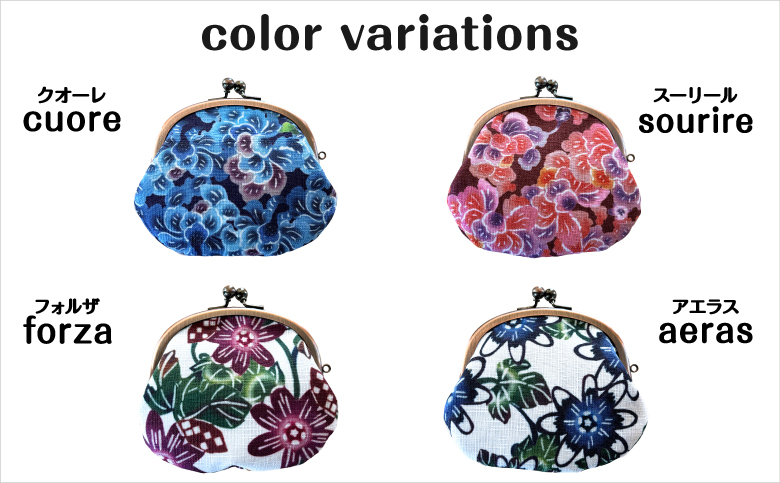 選べるカラー【クオーレ、スーリール、フォルザ、アエラス】 | 紅琉 BINRYU