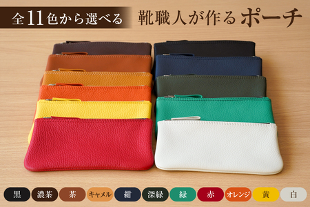 靴職人が作るポーチ【0062-025】 雑貨 ｼﾝﾌﾟﾙ 無地 ﾊﾝﾄﾞﾒｲﾄﾞ 筆箱 革