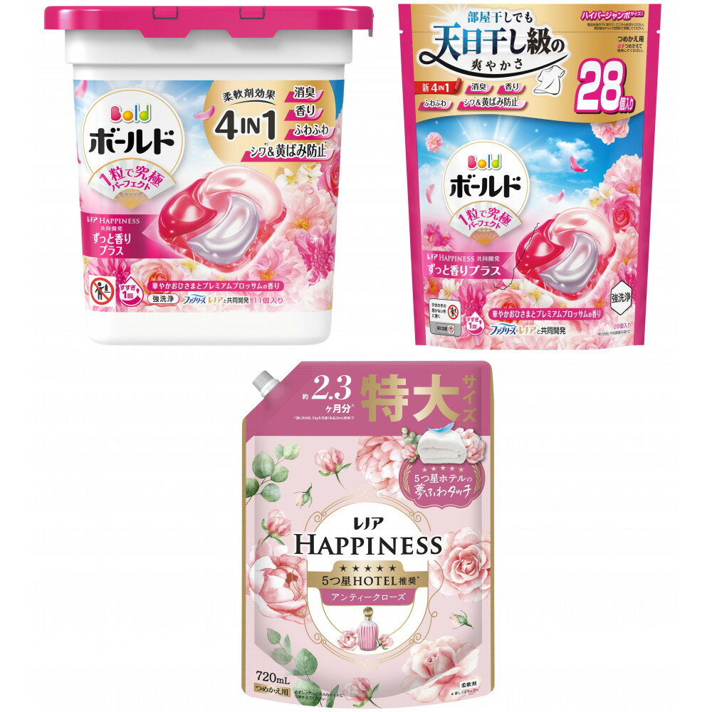 【ふるさと納税】ボールド ジェルボール 4D華やかプレミアムブロッサムの香り＆ レノアハピネスローズお試しセット | 群馬県 ボールド ジェルボール 4D華やかプレミアムブロッサムの香り 香り豊か 洗濯用洗剤 洗浄力 簡単便利 使い切りタイプ レノアハピネスローズ