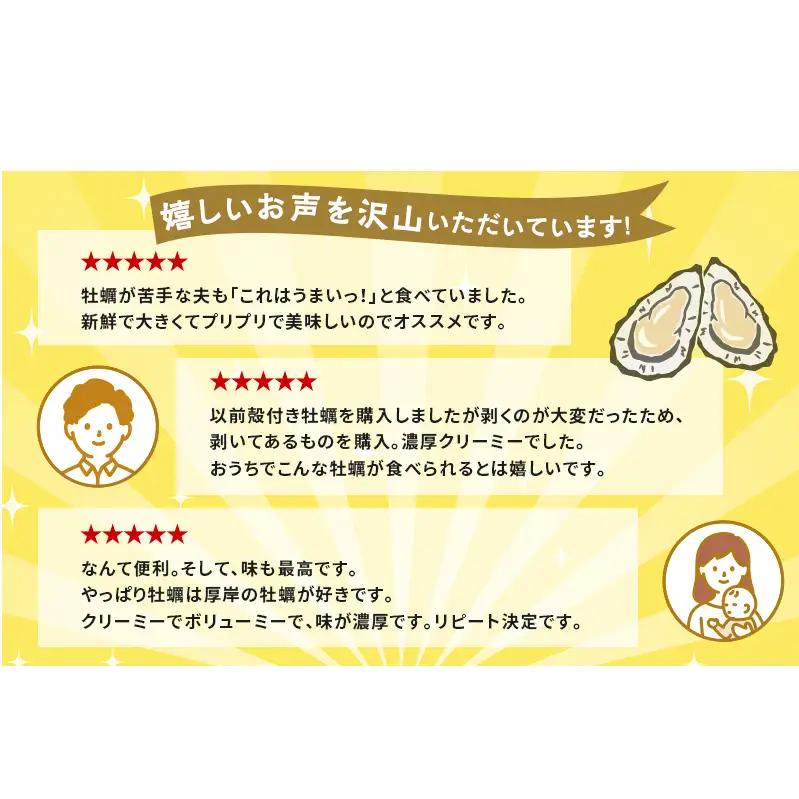 わや 牡蠣 むいちゃいました！500g×2 計1kg 生食用 マルえもん 牡蠣