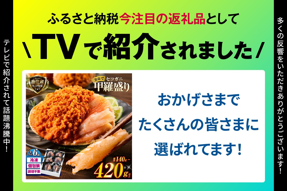 〈日本テレビ「DayDay.」／カンテレ「やすとも・友近のキメツケ！」で紹介されました！〉
