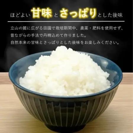 【令和7年産】玄米 ヘルジアンウッド米 30kg　富山県産コシヒカリ【1726417】