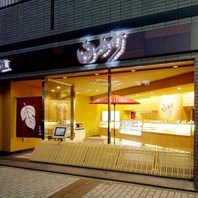 ふるさと納税 八千代市 貝合わせ最中　(職人気取りパリパリもなか) |  | 02