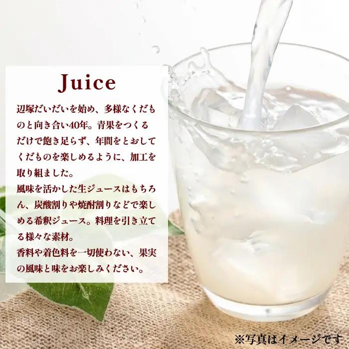 【A83012】辺塚だいだい(生果汁)・ゆず(希釈用)ジュースセット 鹿児島 国産 フルーツ 果物 果実 果汁 ドリンク ストレートジュース 飲み比べ 辺塚だいだい みかん 蜜柑 ギフト 【農地所有適