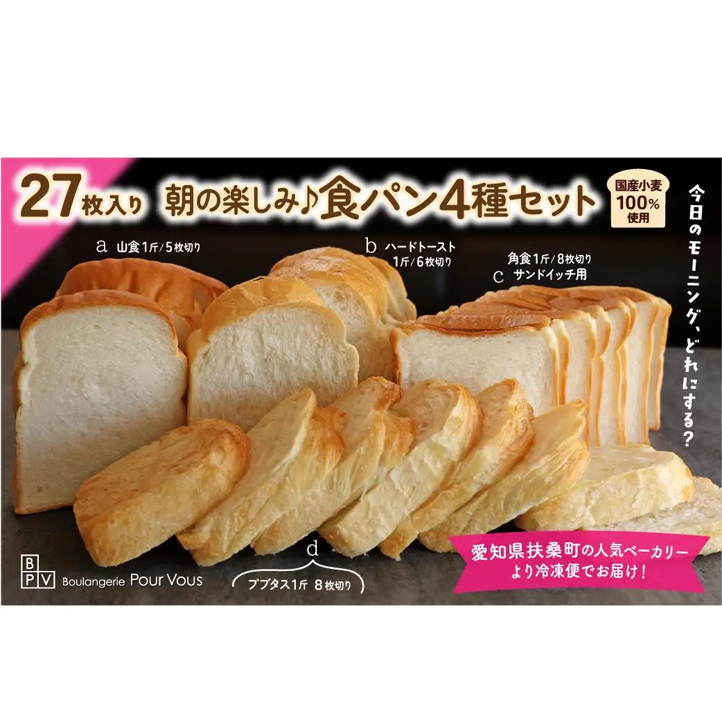 人気ベーカリー直送 食パン食べ比べ便