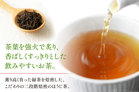 ほうじ茶 銘茶の里 四万十川源流茶 ティーバッグ (2g×20P)×3個