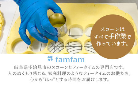 【3回定期便】プレーン スコーン セット 12個 スコーンクリーム付き 多治見市/famfam スイーツ 洋菓子 [TAK014]