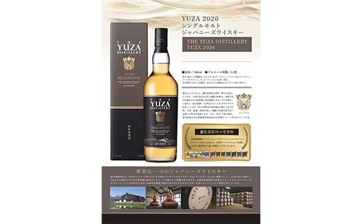 金龍遊佐蒸留所 YUZA シングルモルトジャパニーズウィスキー 700ml×1本 F2Y-4843