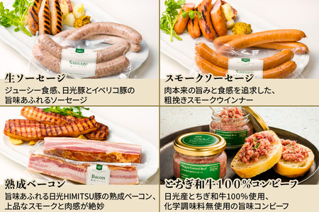明治の館 特製グルメセット7種 (ビーフシチュー、グリーンカレー、ベーコンソーセージ、生ソーセージ、スモークソーセージ、熟成ベーコン、とちぎ和牛100％コンビーフ)｜とちぎ和牛 日光ひみつ豚 ビーフ 