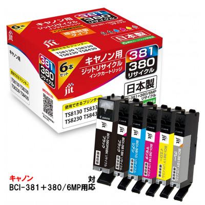 ふるさと納税 南アルプス市 ジット日本製リサイクルインク　BCI-380+BCI-3816MP用　JIT-C3803816P