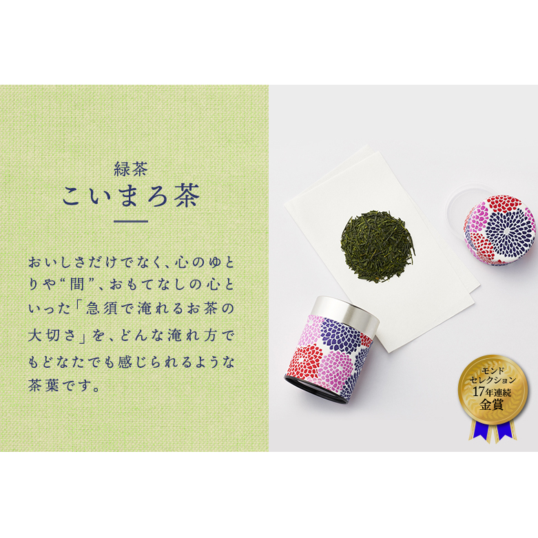 SOU・SOU菊づくし茶器セット〈お茶 茶 煎茶 緑茶 茶葉 宇治抹茶 深蒸し茶 こいまろ茶 コラボ 急須 耐熱ガラス 飲料 加工食品 工芸品 日用品〉_イメージ4
