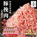 【ふるさと納税】北海道 定期便 隔月3回 豚ひき肉 普通挽き 200g 11パック 伊達産 黄金豚 三元豚 ミンチ 挽肉 お肉 小分け ハンバーグ 餃子 そぼろ 大矢 オオヤミート 冷凍 送料無料　【定期便・ 伊達市 】