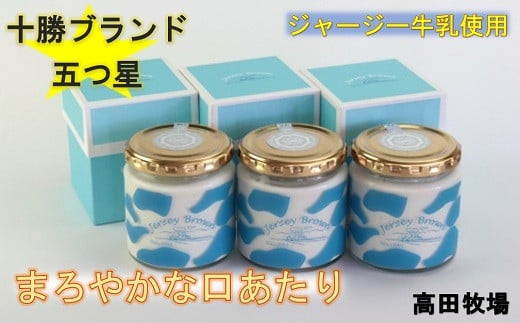 
麹プレミアムヨーグルト　3個セット SKM012
